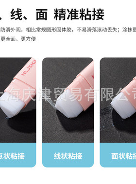 纽赛ns143三角形混(固体胶)(13g/支)