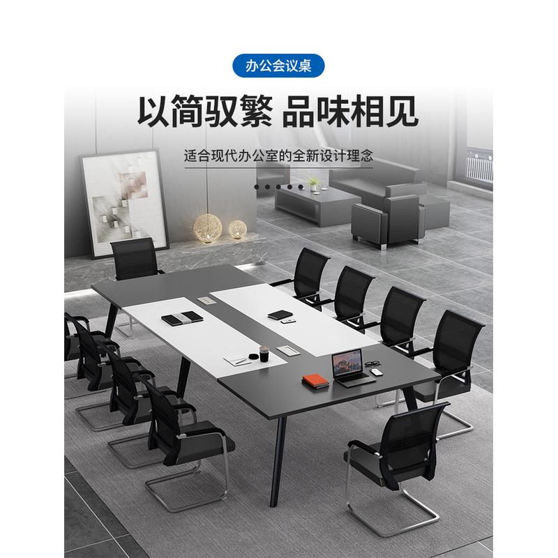 办公桌会议桌长桌现代简约拼接简易洽谈桌多功能办公室桌椅组合