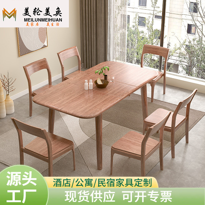 北欧白蜡木实木餐桌椅组合小户型实木折叠桌原木饭桌子可伸缩餐桌