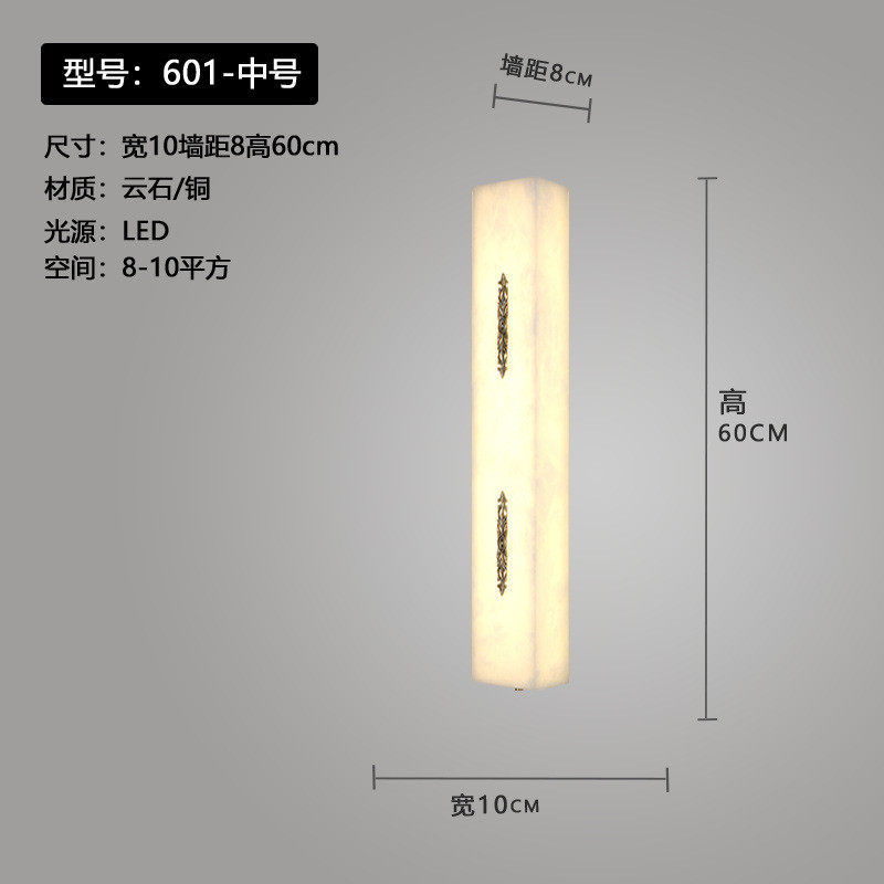 现代简约云石轻奢壁灯设计师客厅背景墙灯新中式卧室床头灯长壁灯