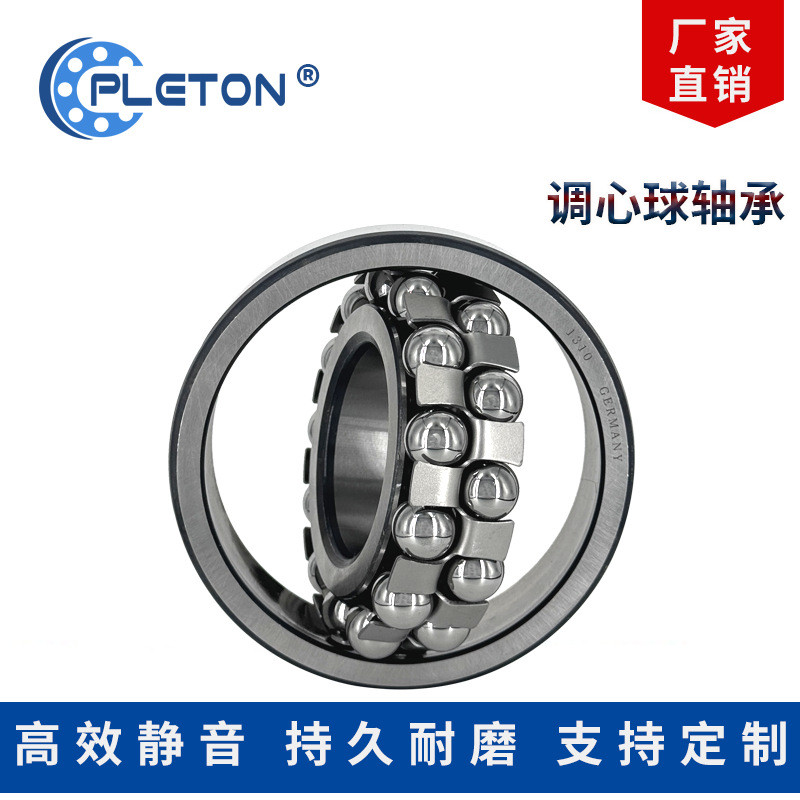 现货精密调心球轴承1001228Ｈ1228Ｍ电机机械双列调心球轴
