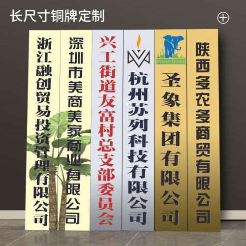 批发不锈钢标牌公司门牌牌匾标识牌金属公司牌招牌制办公室挂牌