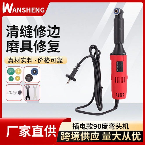 美缝清缝机小巧6档加速90度弯头打磨机模具修复抛光切割刻磨机