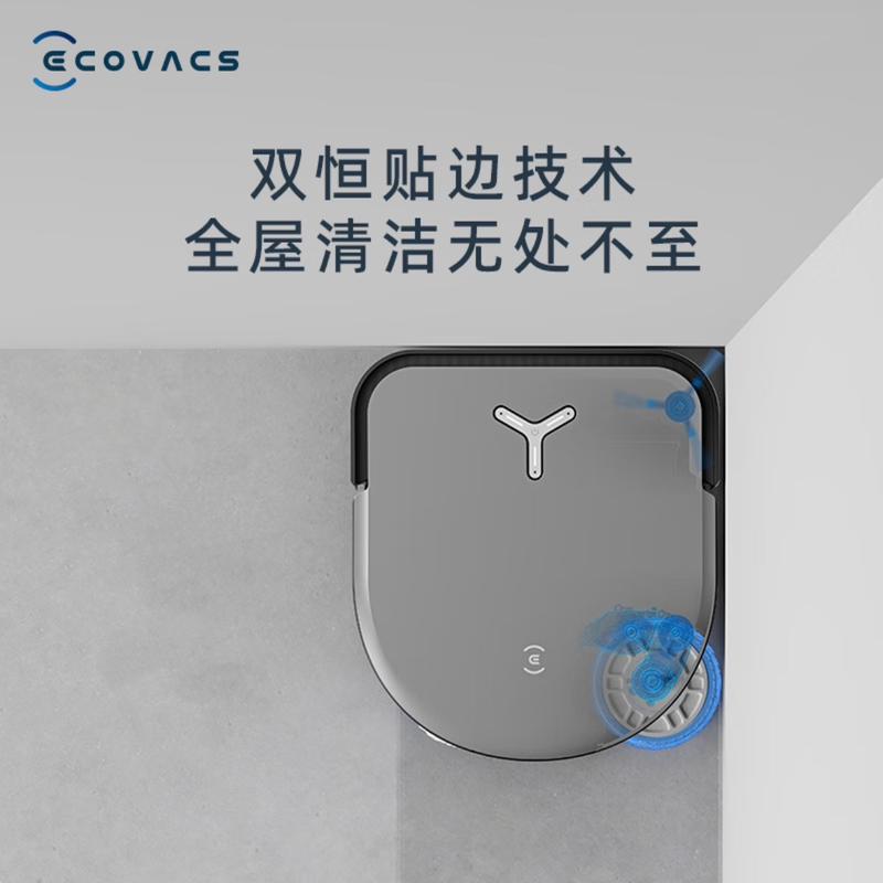 热销科沃斯扫地机器人扫拖一体全自动清洗智能扫地机x5proplus