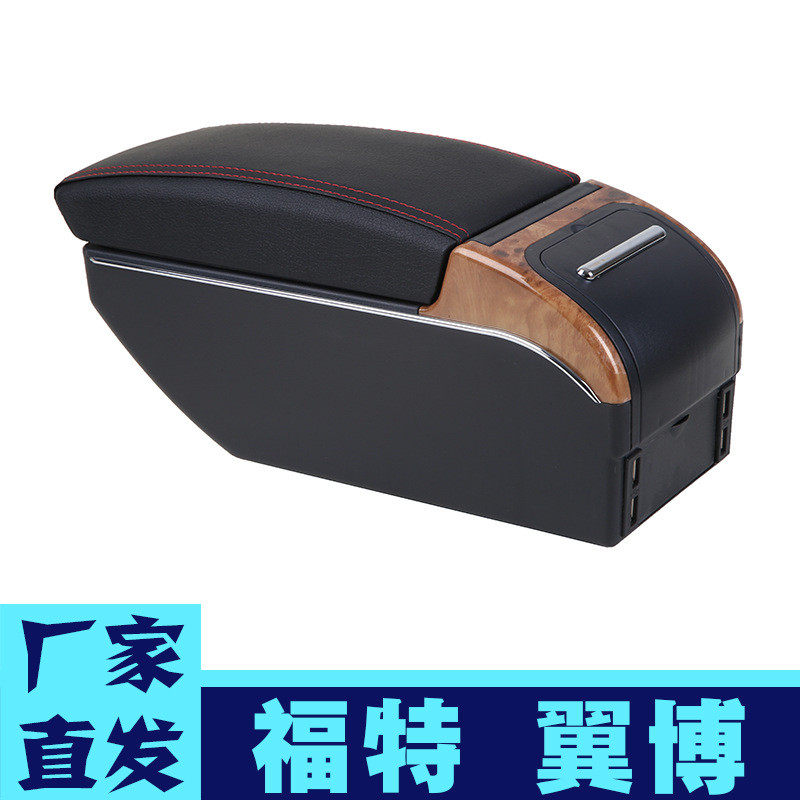 适用于福特翼博扶手箱翼搏EcoSport专用中央手扶箱原改装配件专用