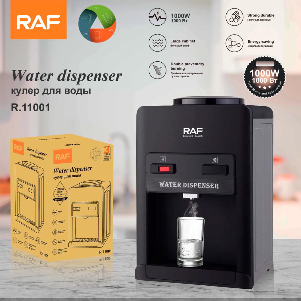 RAF 新款 欧规出口饮水机台式迷你型家用办公宿舍制冷制热智能上