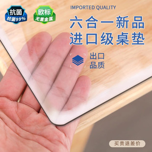 pvc桌垫透明加厚塑料水晶板桌布磨砂防水防滑防油免洗茶几垫圆角