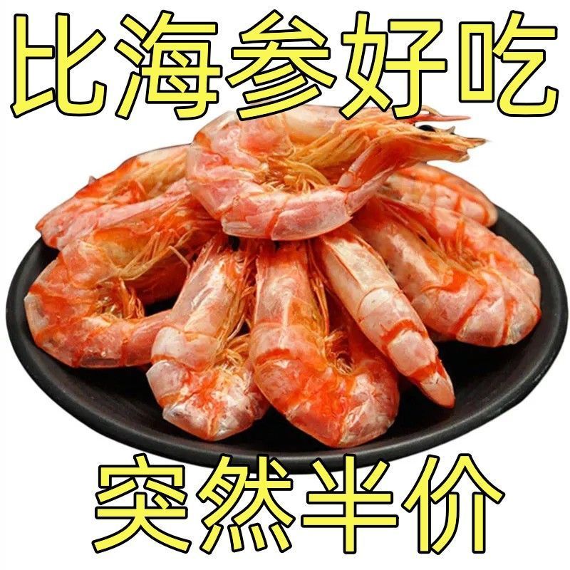 新货温州特产椒盐脆脆虾干香酥即食孕妇无蔗糖海味零食儿童烤虾米