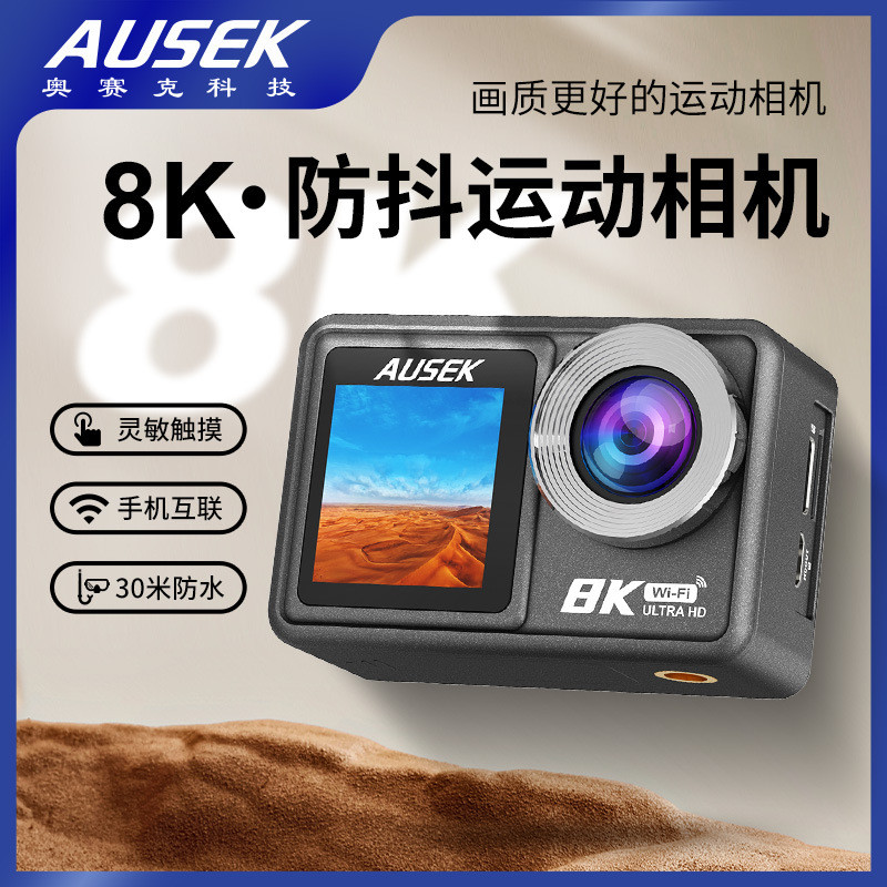 跨境新款8K运动相机防抖高清户外无线拍摄潜水头盔摄像机骑行相机