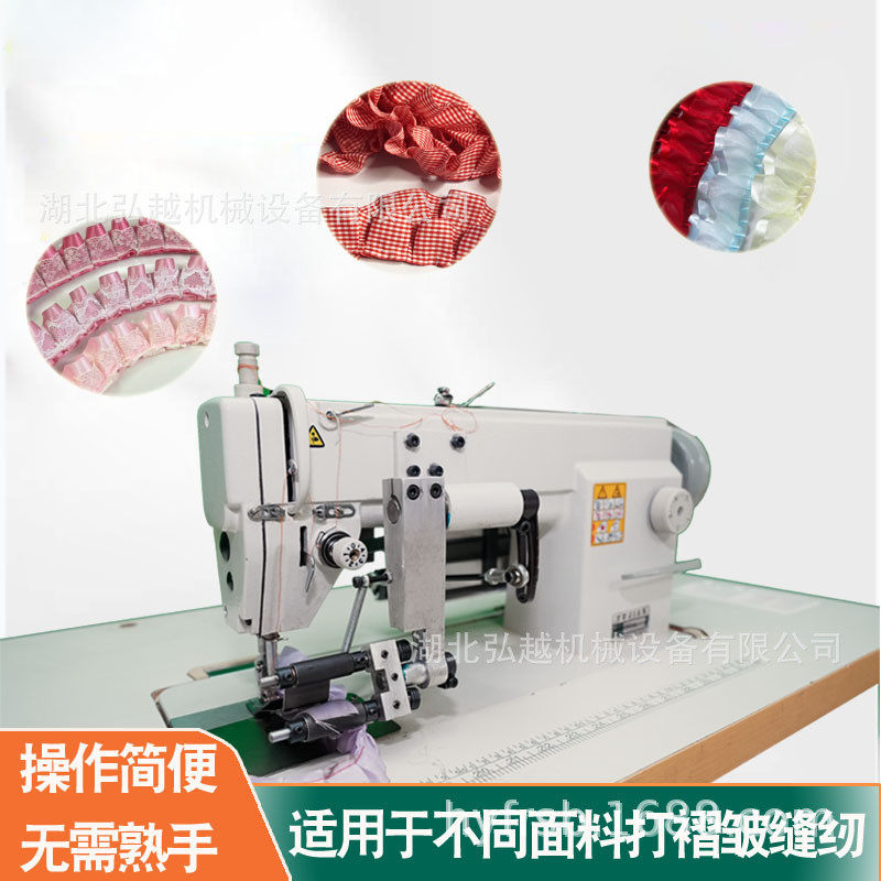 江苏包缝机石家庄打折缝纫机花边打摺服装铲摺特种工业设备