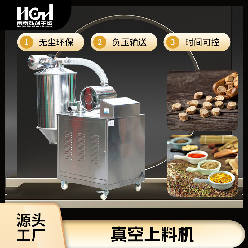 定制间歇排料真空上料机负压式粉体料机吸输送给料器全自动投料机