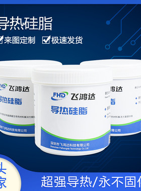 1.0w散热cpu导热硅脂绝缘导热导热油胶led显卡导热膏散热膏硅脂胶