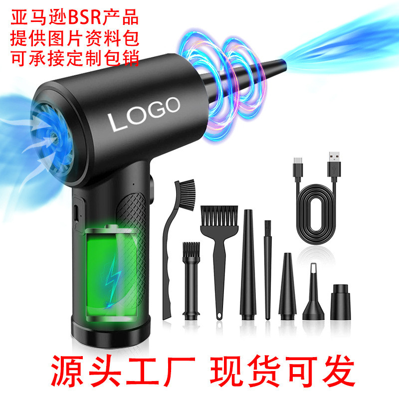 爆款机箱键盘吹尘器USB充电手持除尘器 车载清洁无线吹尘器