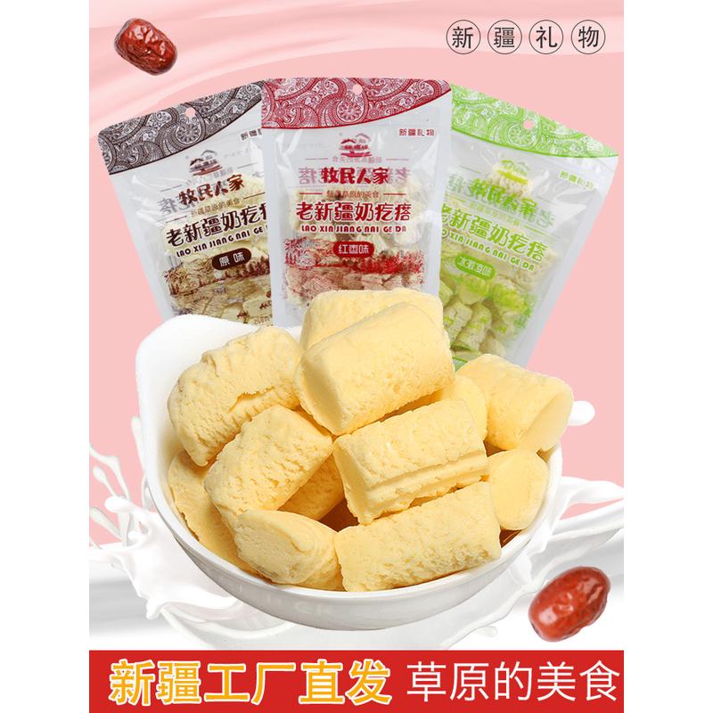 新日期疆晟缘酸奶疙瘩新疆美食奶疙瘩特产热巴同款奶制品西域奶醇