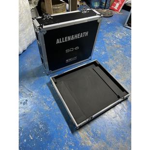 6调音台箱 适用艾伦赫赛SQ6调音台航空箱Allen Heath