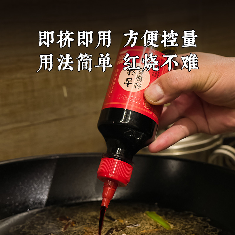 老饭骨古法炒糖色卤肉红烧肉商用家用卤料冰糖糖色汁330g/瓶
