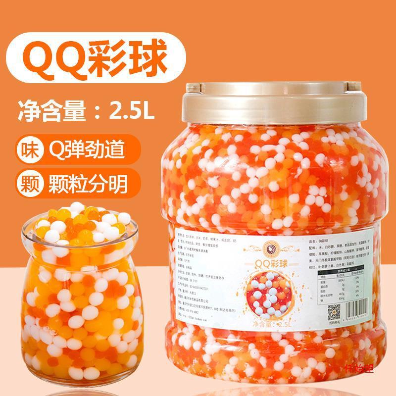 新货三色水晶果肉粒珍珠奶茶店商用原材料5斤彩色椰果冰粉配料捞