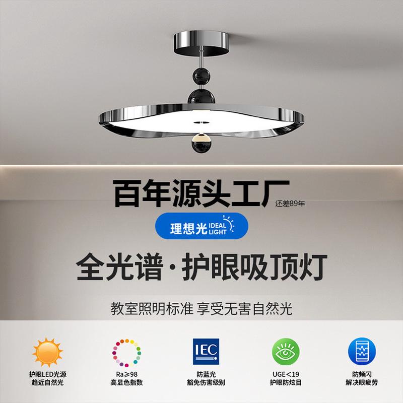 奶油极简包豪斯卧室吸顶灯主卧房间灯简约现代高级感餐厅护眼吸顶