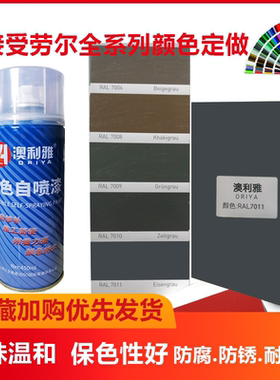 RAL7001银灰信号灰自动喷漆7035电脑白手摇漆黑灰色金属防锈油漆