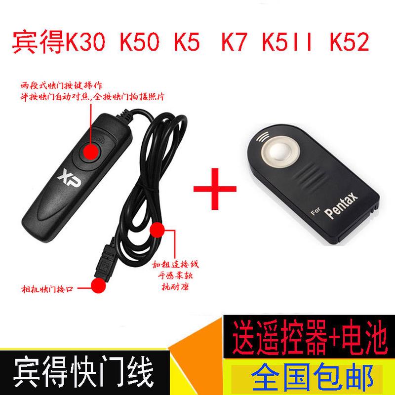 宾得士快门遥控器K30 K50 K5 K5II K7 KS1 K20D K10配件无线 缐红外遥控器