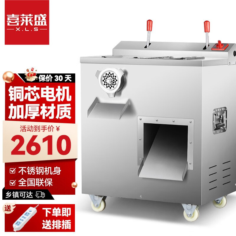 喜莱盛绞肉机商用切片机电动不锈钢大功率绞馅搅肉灌肠机大型碎肉