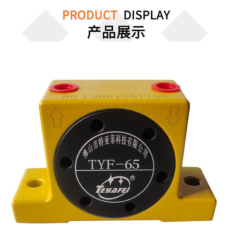 热销小型工业气动涡轮震动器tyf-65齿轮旋转振荡器小型震动器涡轮
