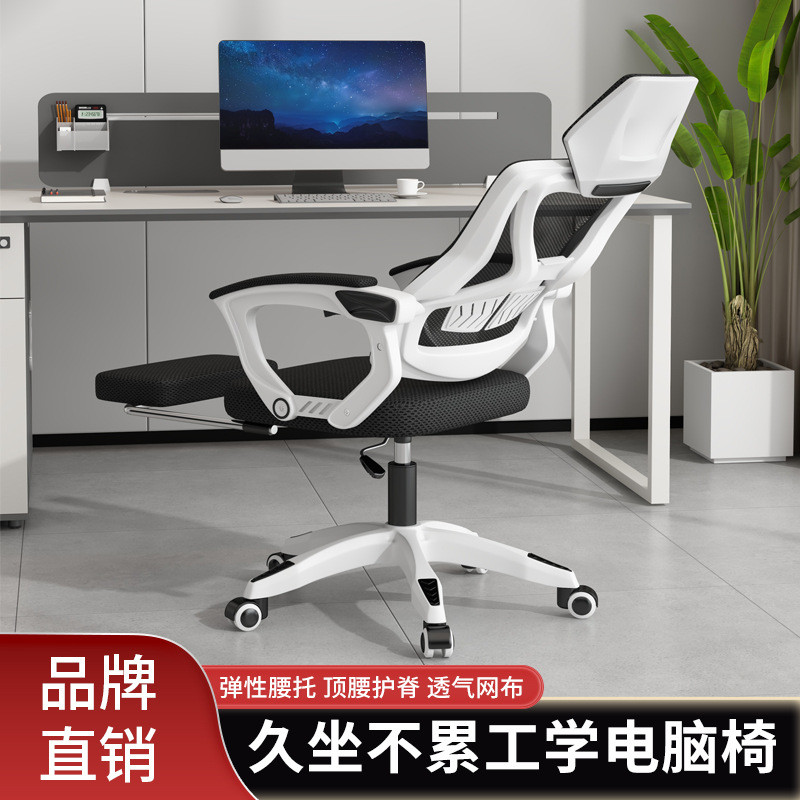 办公椅电脑椅家用舒适久坐人体工学椅护腰可躺学生宿舍电竞游戏椅