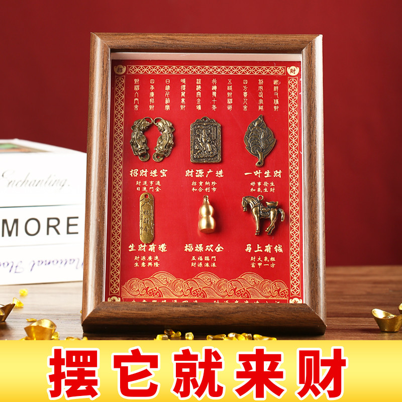 2025招财相框木质摆台貔貅赵公明铜葫芦摆件办公室工位装饰开业送