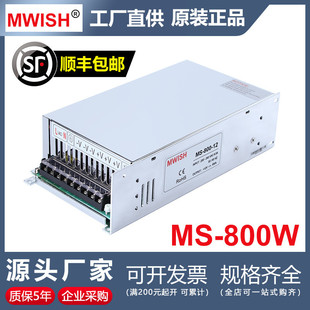 深圳明伟MS 36V48V大功率恒压dc直流 800W12V66a开关电源24V33A
