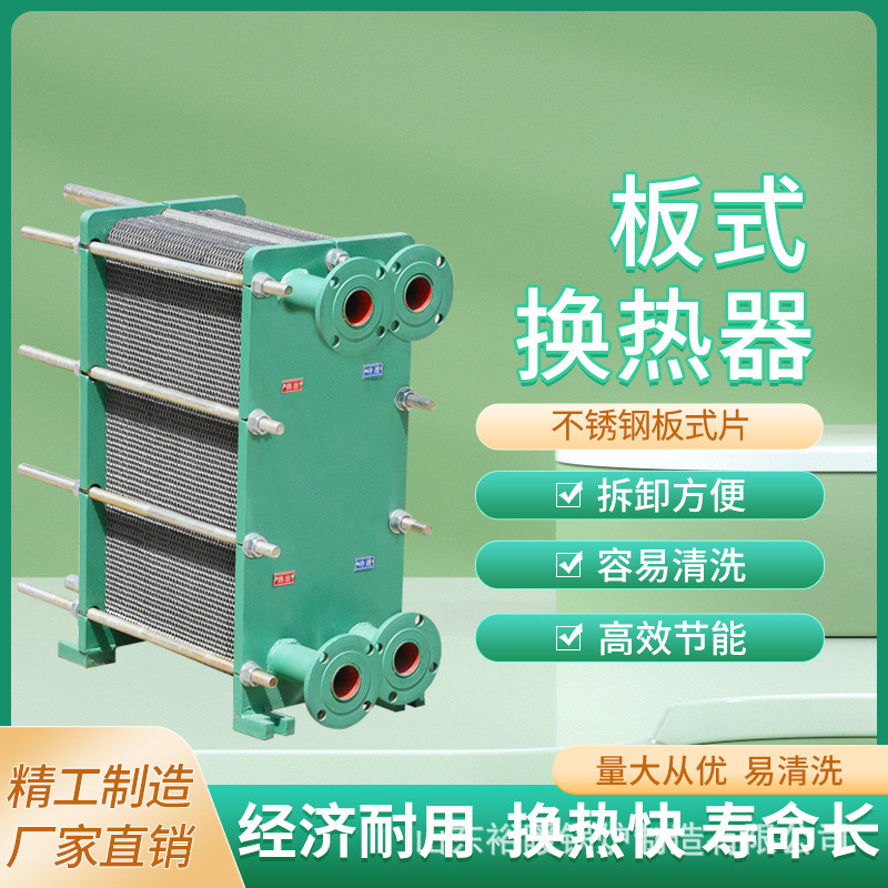 热销不锈钢工业用设计供暖气片热水不锈钢橡胶垫交换器工业浴池锅