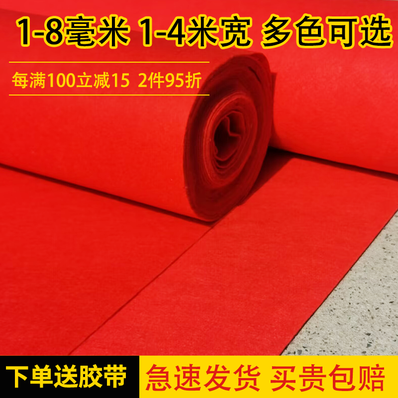 结婚红地毯一次性婚庆加厚舞台地垫楼梯开业店铺门口大面积长期用