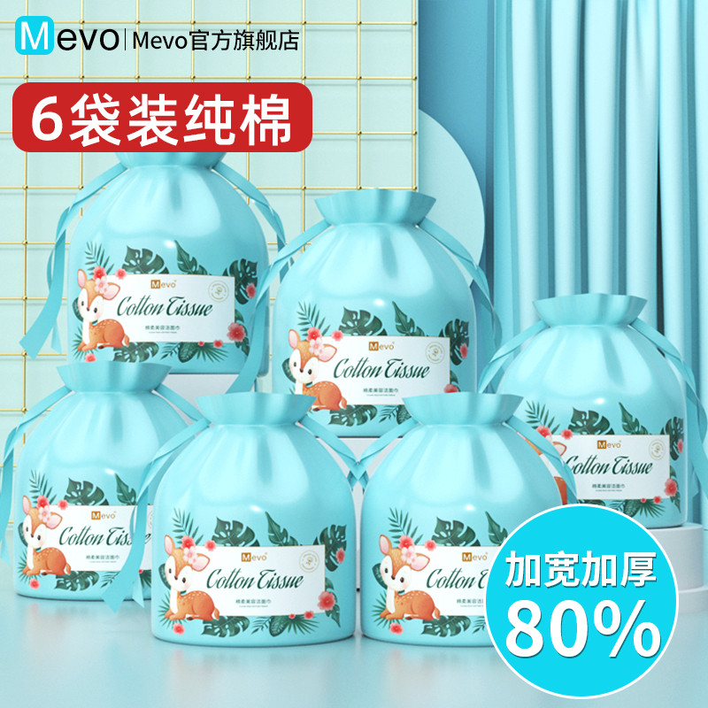 新款3卷｜加厚擦一次性洗脸巾男纯棉加厚洁面mevo脸柔巾家庭装卷