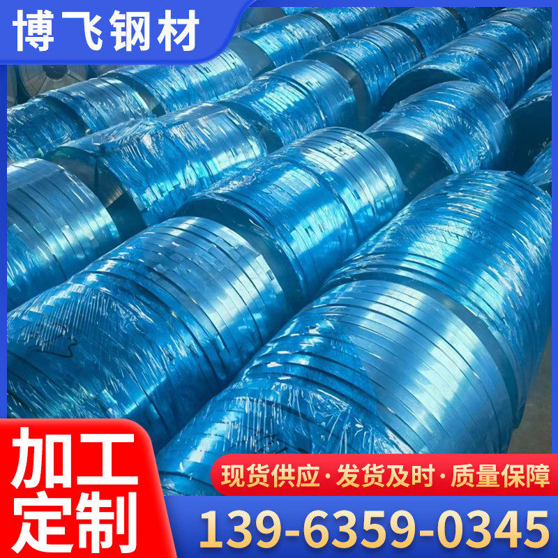 热销电缆桥梁预应力波纹管专用镀锌带钢热镀锌打包带现货供应钢带,金属材料及制品,钢管,淘宝优惠券,粉丝福利购,淘宝优惠卷