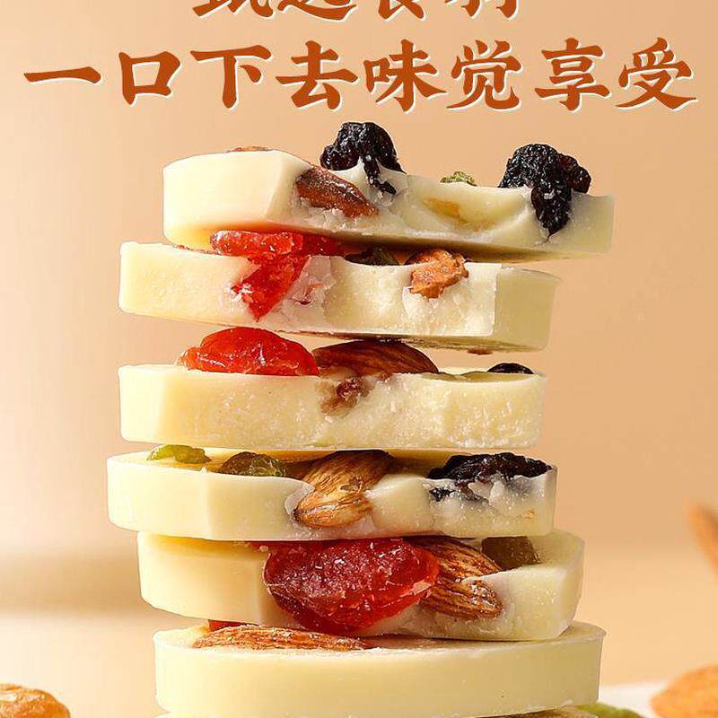 新货爱心牛奶巧克力果仁零食休闲片新疆特产坚果形干酸奶炒小吃酸