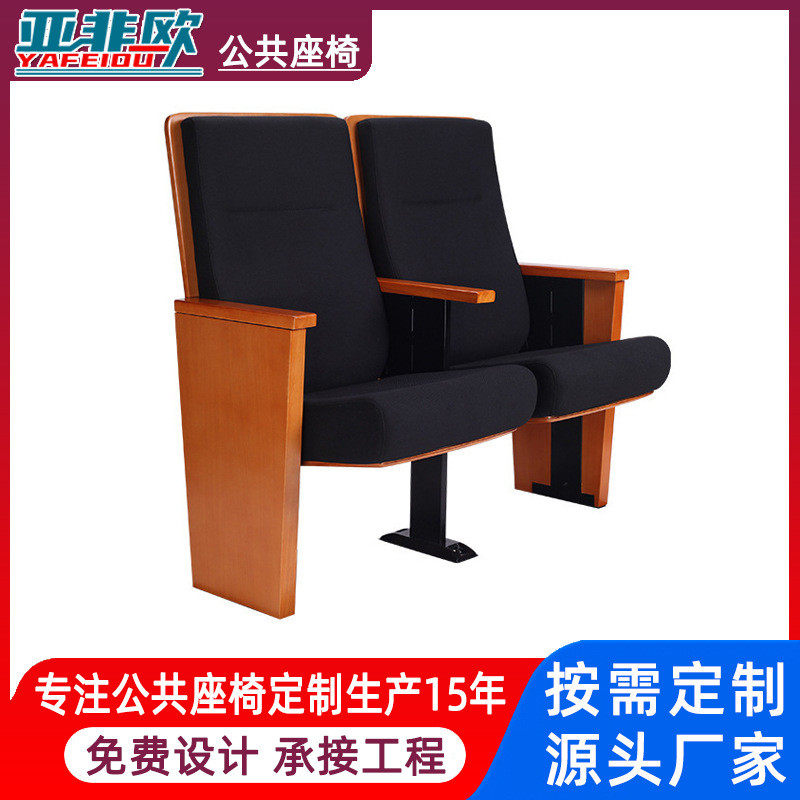 大会堂剧院座椅法庭阶梯排椅电影院连排礼堂椅报告厅音乐厅排椅
