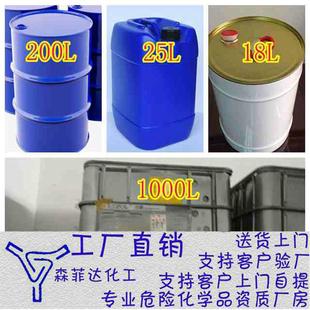 板网水洗洗水电子线路板清洗25l200l厂家发货现货库存