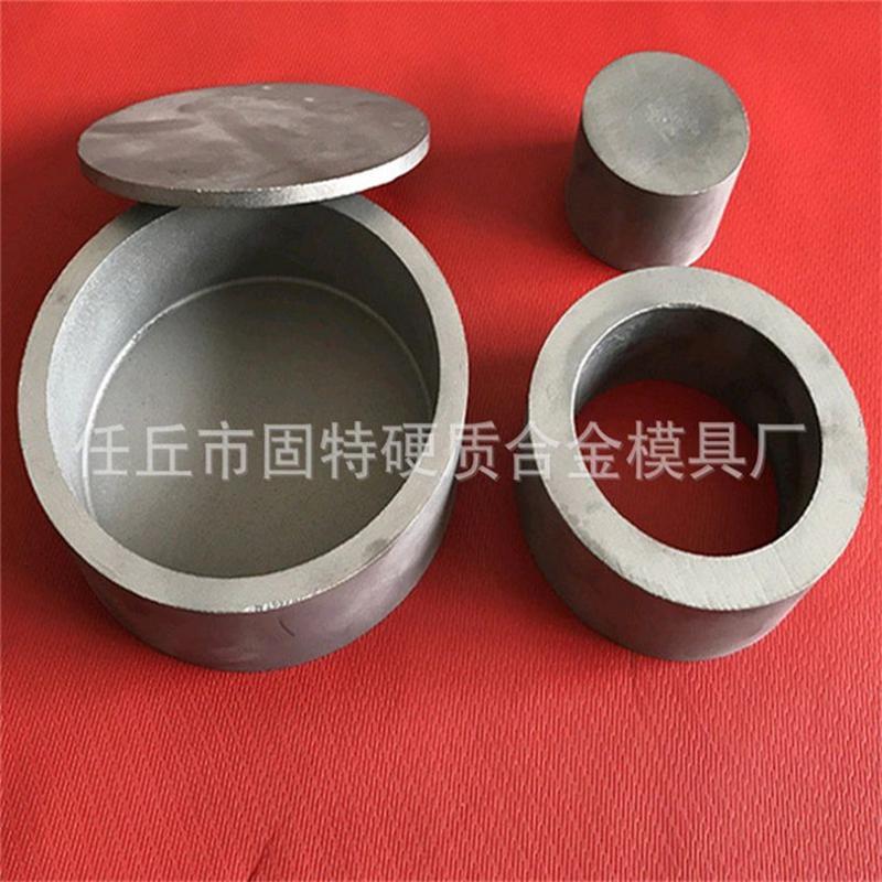 厂家供应实验室模具磨盘钨钢料钵钨钢拉伸碳化钨硬质合金模具