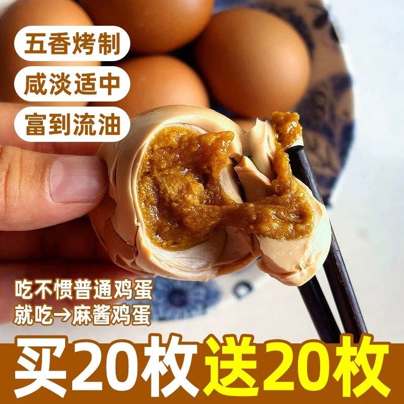 麻酱鸡蛋正宗起沙流油五香鸡蛋黄沙鸡蛋流沙即食无添加烤鸡蛋起沙,水产肉类/新鲜蔬果/熟食,鸡蛋,淘宝优惠券,粉丝福利购,淘宝优惠卷