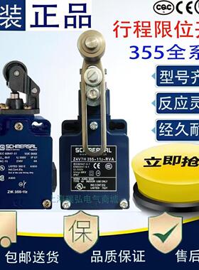 全新施迈赛限位开关Z4V7H355-02Z -RVA ZR355-11Z-M20 V10H355 ZS