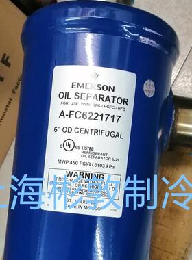 热销制冷分离器emerson艾默生油离心式 a-fc6221111 6221313 6221