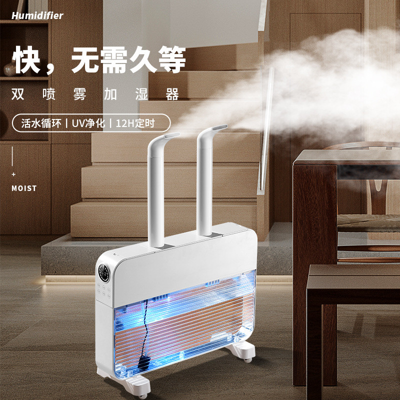 跨境新款大容量家用加湿器双喷湿度显示智能12L大雾量双喷加湿器