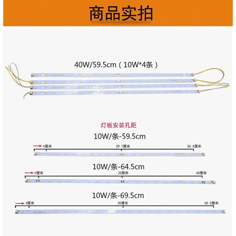 led吸顶灯客厅灯芯灯板65厘米长方形灯管灯珠70厘米长条灯带灯条