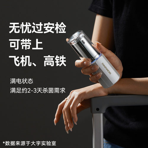大宇手持消毒枪喷雾便携金刚石膜臭氧消毒液制造机杀菌消毒发生器