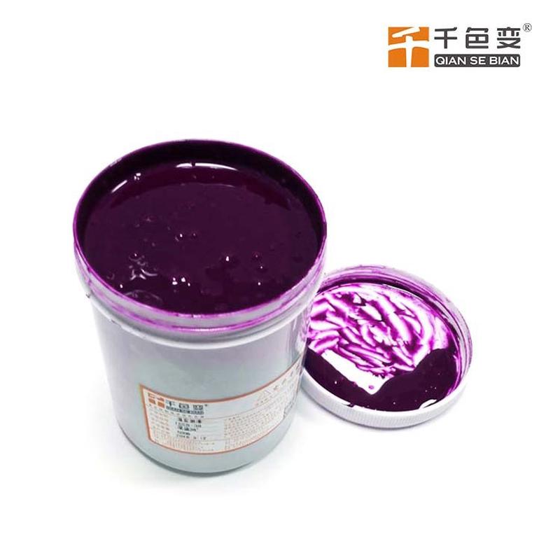 遇温变色油墨热温感变色涂料消色可用于杯子涂层丝印热敏油墨