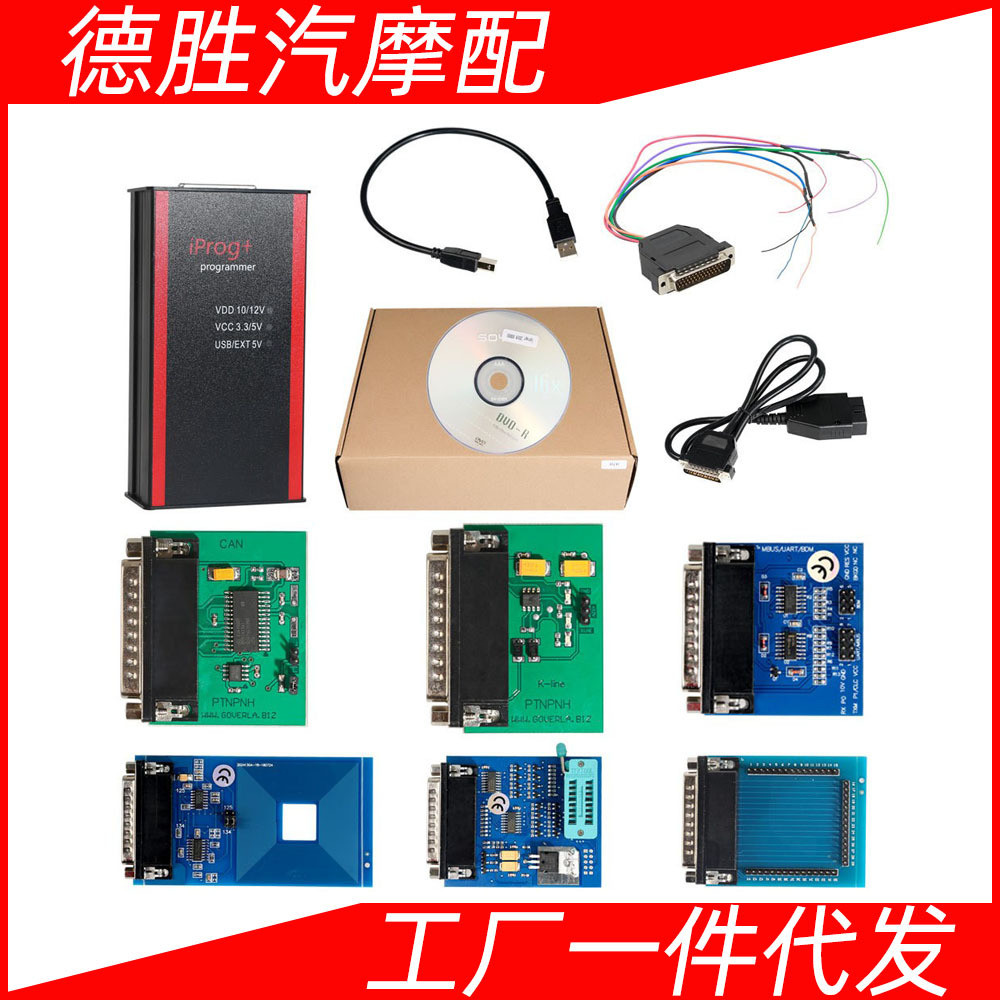 V87Iprog+6适配器ProIMMO+Correction+Reset汽车诊断仪