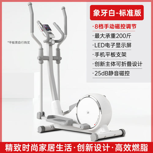 易跑椭圆机家用太空漫步踏步机智能运动椭圆仪磁控健身器材玉兔u3