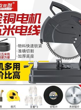 型材切割机多功能355钢材切割机大功率多角度家用木工金属切管机