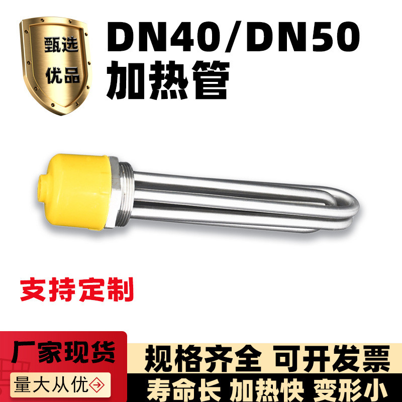 丝扣发热管干烧管螺纹罩壳发热管接线盒密封控温u型加热管3KW