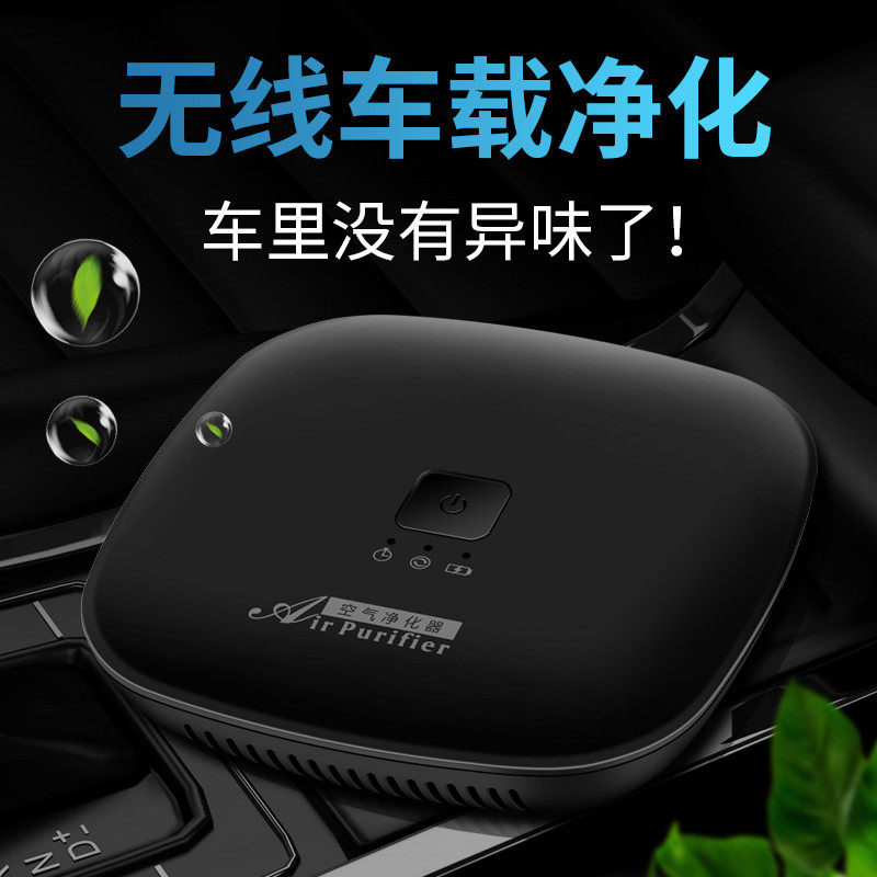 车载空气净化器车用臭氧消毒机汽车消除甲醛新车除味臭氧发生器