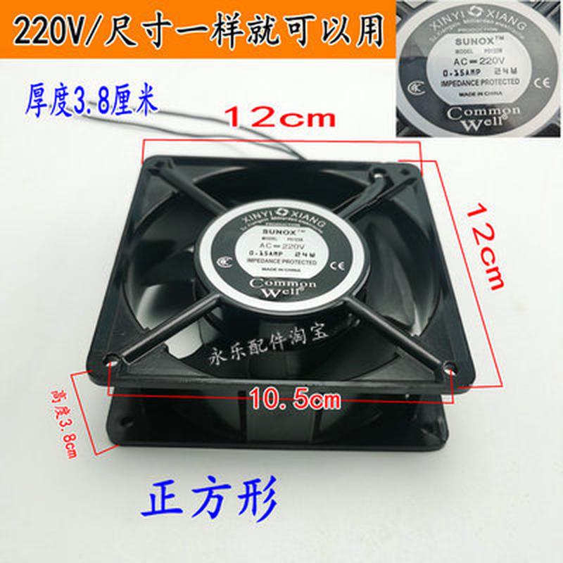 加温柜发酵箱风扇冰柜蛋糕冷藏展示柜风机12038冰箱风扇220v